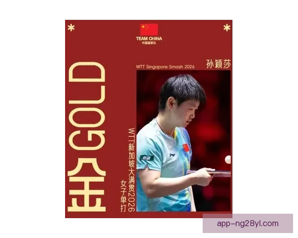 36岁乒乓名将奥运奖金两月花光